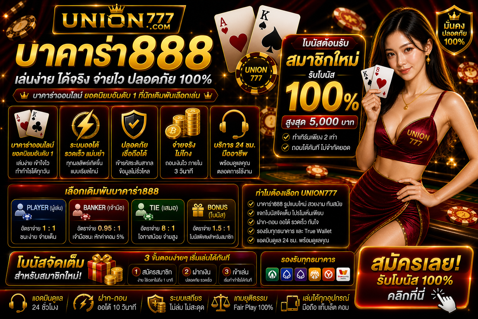บาคาร่า888 เว็บบาคาร่าออนไลน์สำหรับมือใหม่